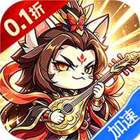 异世界大作战（0.1折千抽福利版）游戏图标