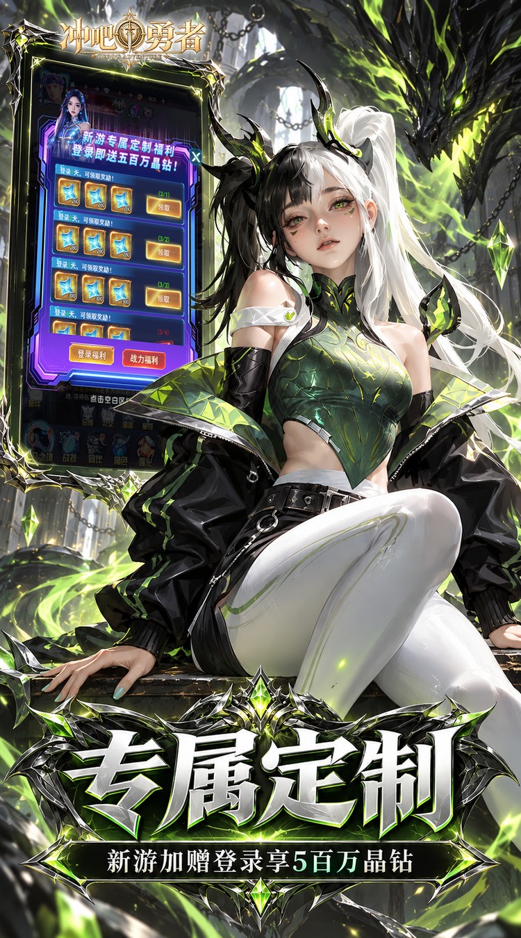 冲吧勇者（0.1折武装战甲送真充）游戏截图5