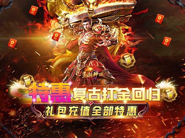 圣剑神域（3折月卡648）（BT游戏）宣传图