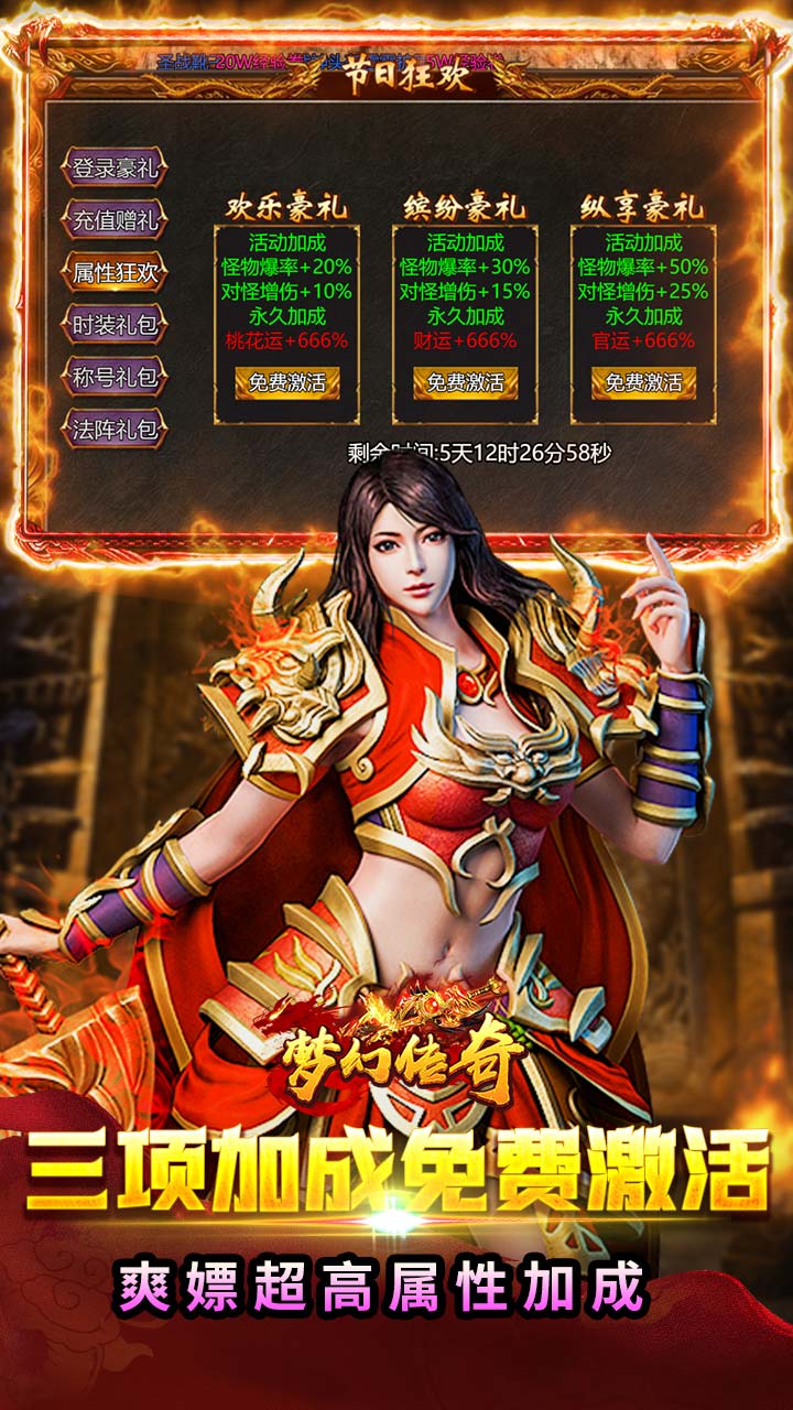 圣剑神域（3折月卡648）游戏截图3