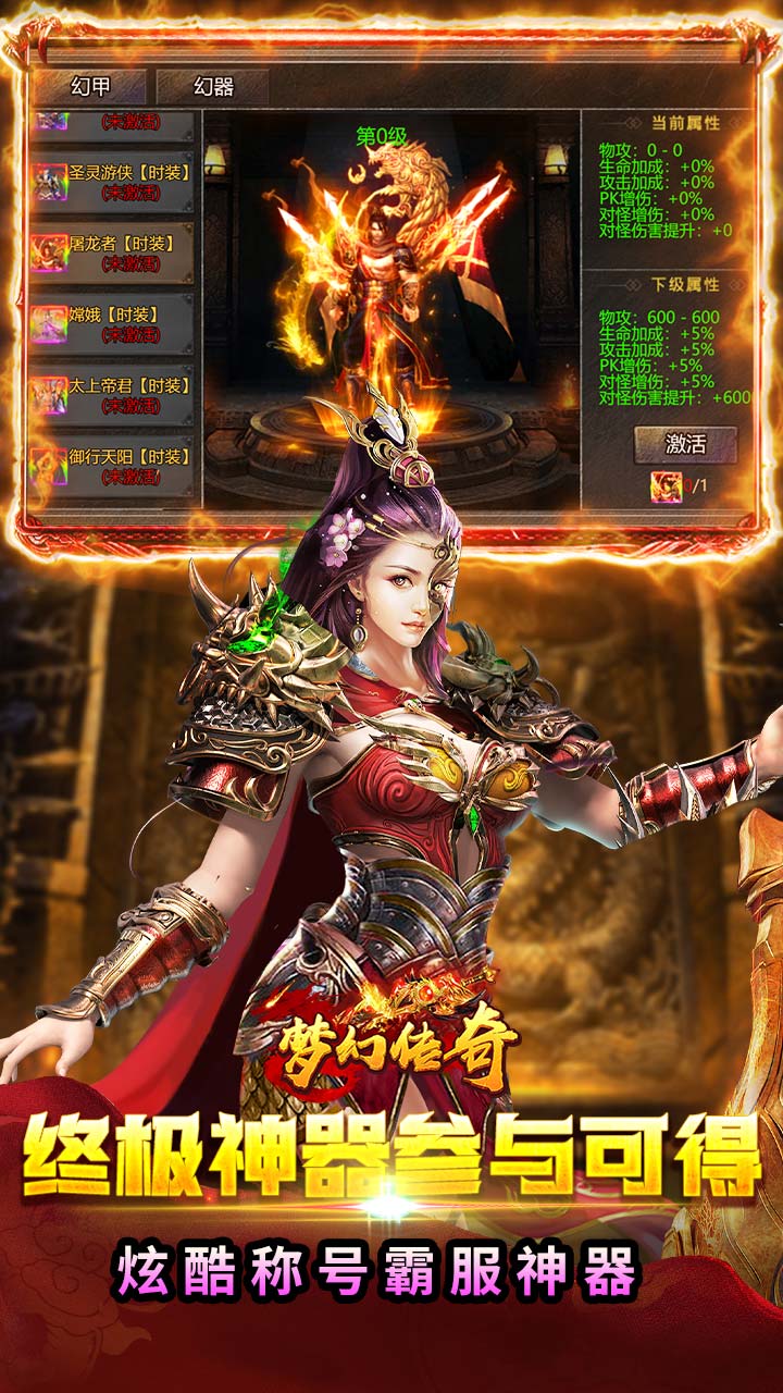 圣剑神域（3折月卡648）游戏截图4