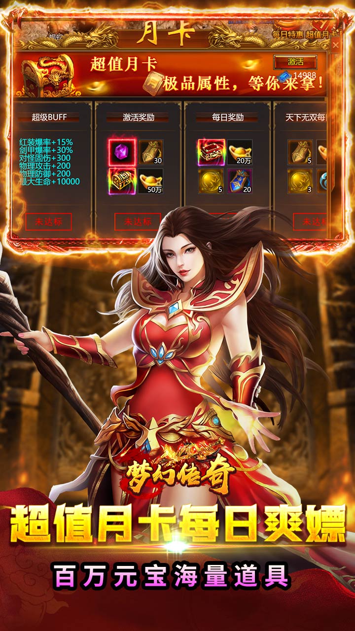 圣剑神域（3折月卡648）游戏截图5
