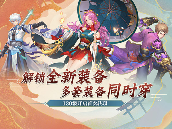 一剑永恒（0.05免费版）宣传图片