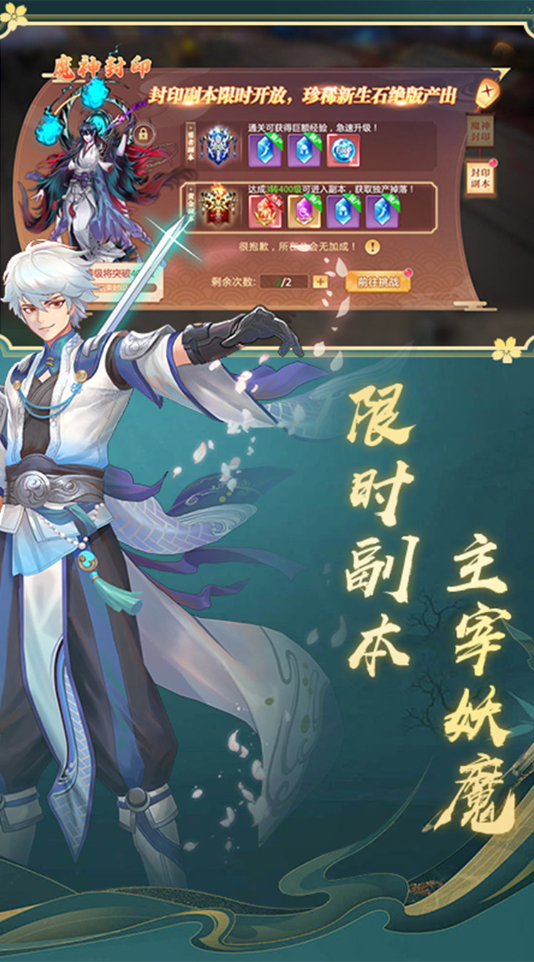 一剑永恒（0.05免费版）游戏截图2
