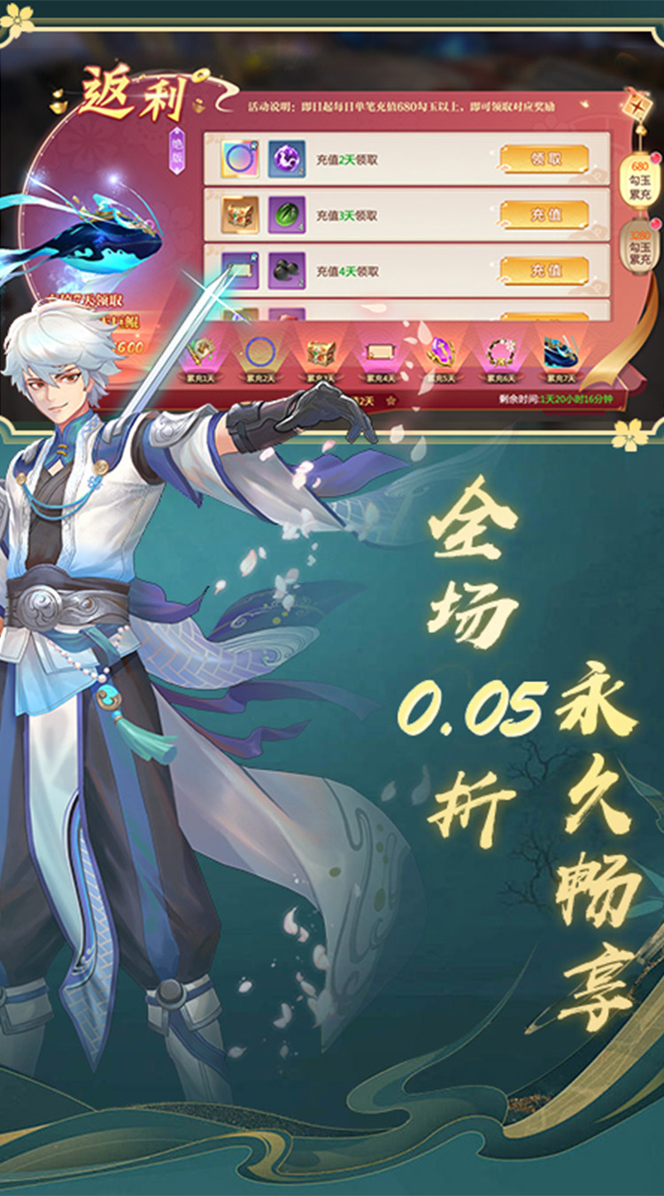 一剑永恒（0.05免费版）游戏截图5