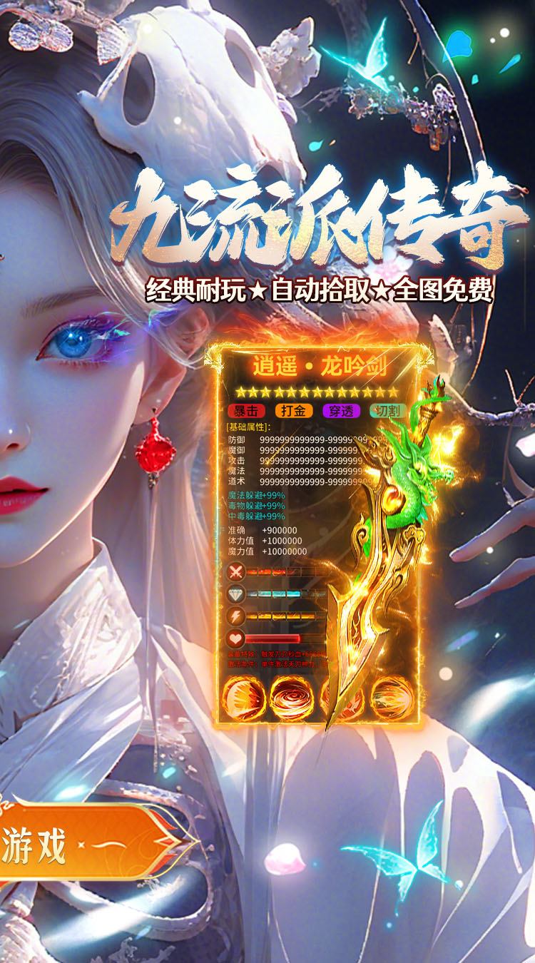 全民祖玛（复古送328免费版）游戏截图2