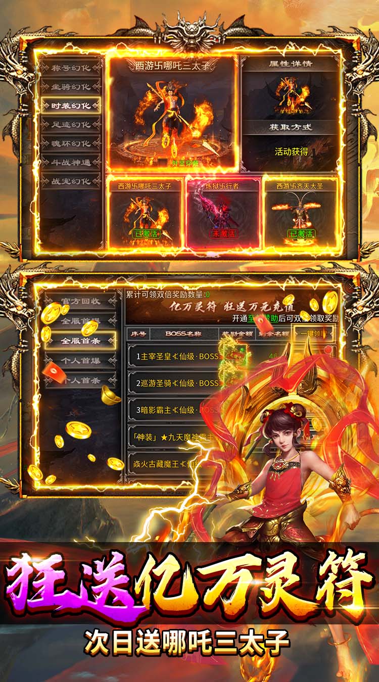 出击吧师兄（孙悟空打传奇）游戏截图4