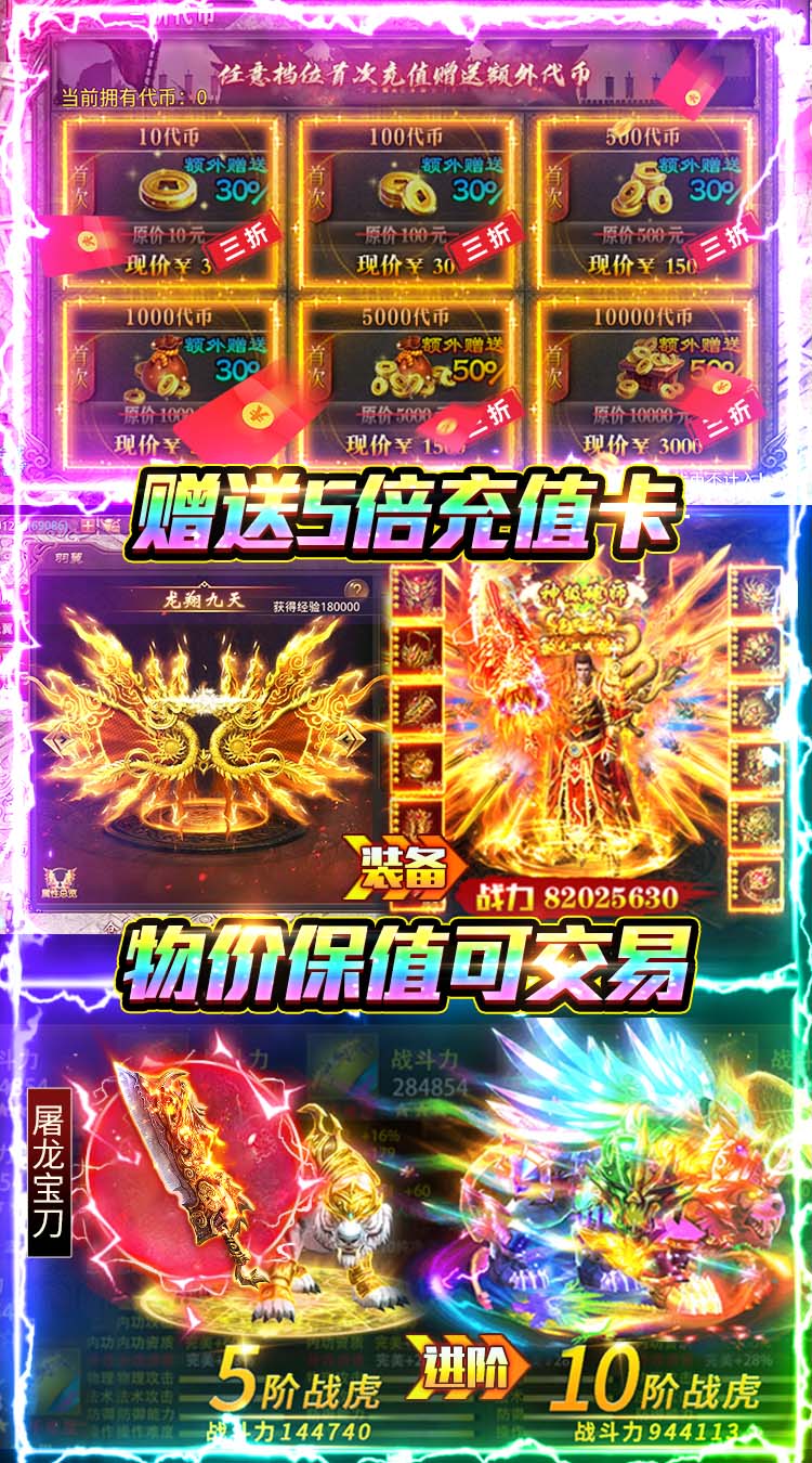 牧场传奇（176复古传奇）游戏截图3