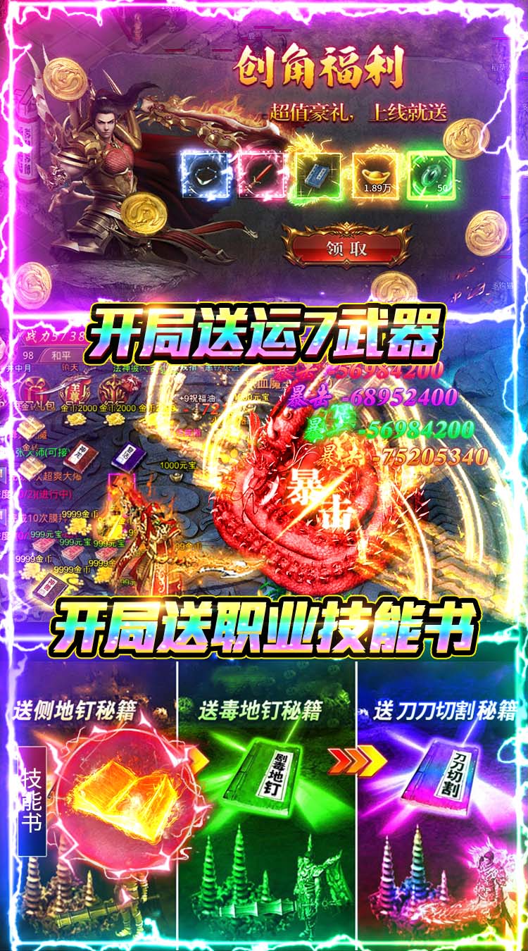 牧场传奇（176复古传奇）游戏截图4