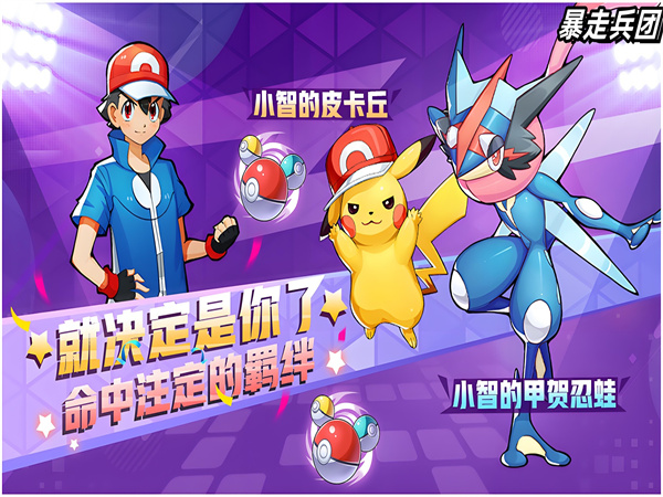 暴走兵团（0.05折免费版天天6480）宣传图片