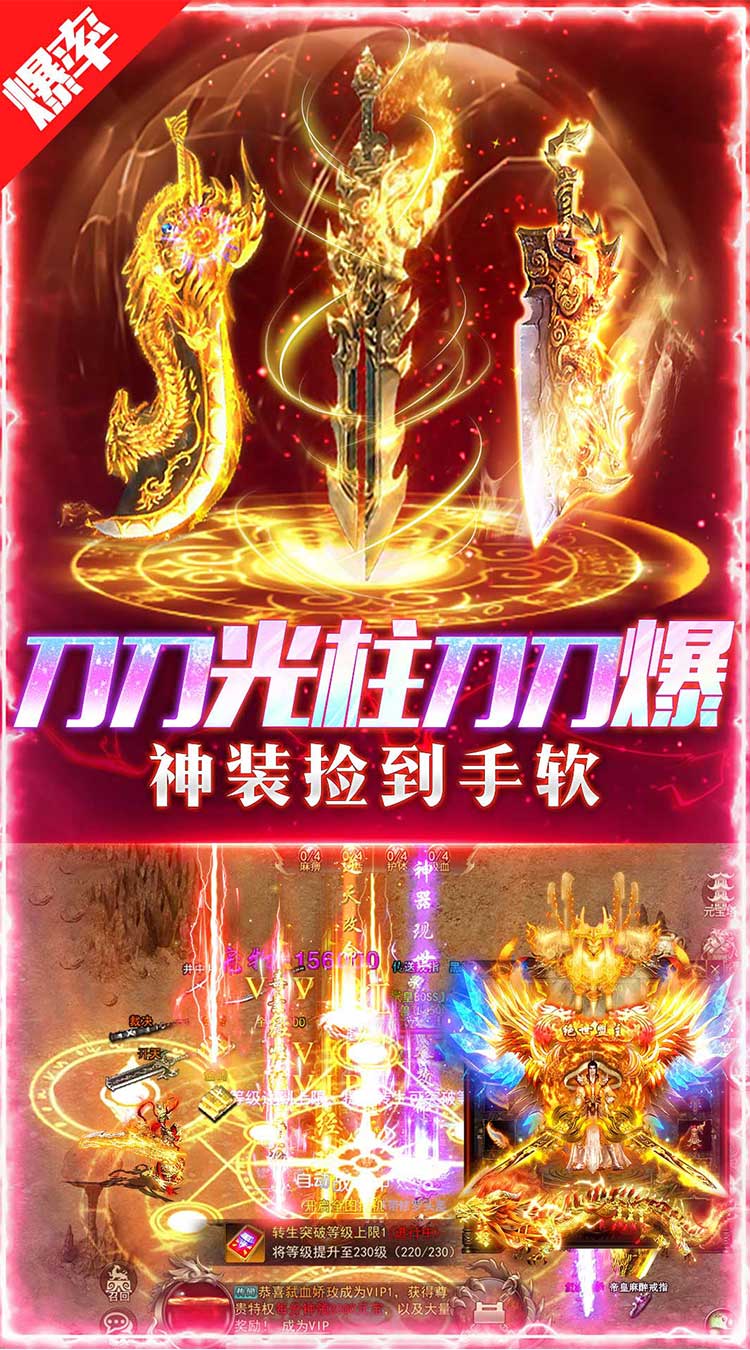 义战龙城（内置三折高爆版）游戏截图1