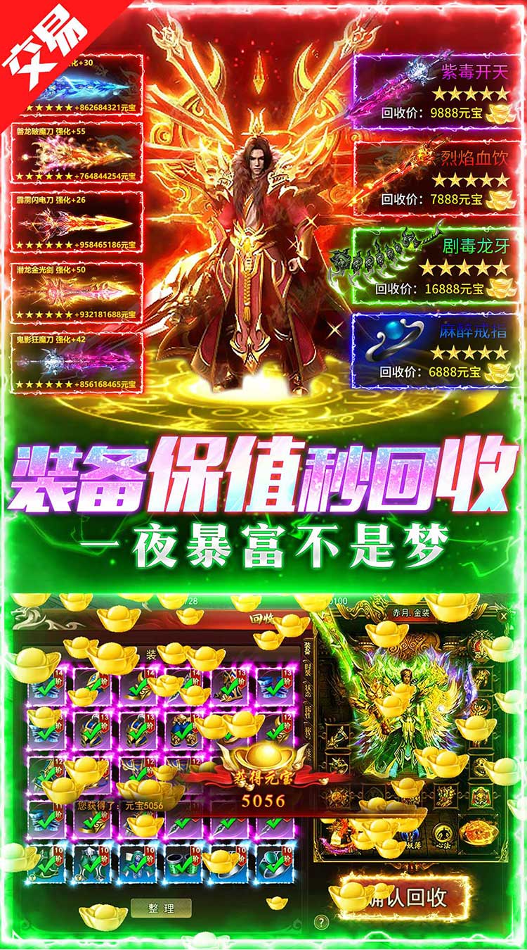 义战龙城（内置三折高爆版）游戏截图3