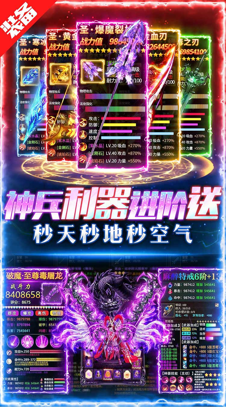 义战龙城（内置三折高爆版）游戏截图4