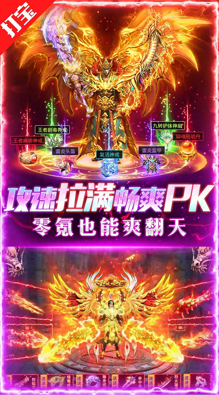 义战龙城（内置三折高爆版）游戏截图5