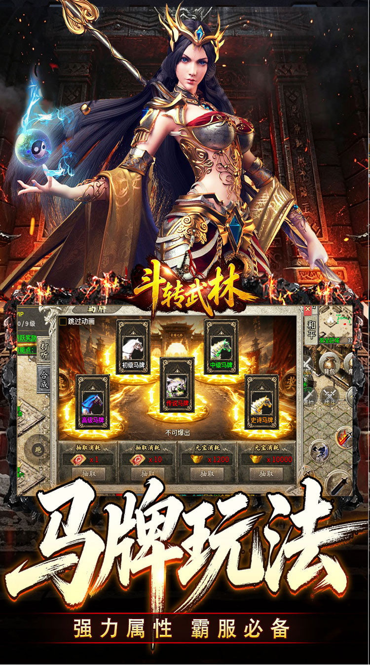 斗转武林（爽玩攻速三职业）游戏截图2