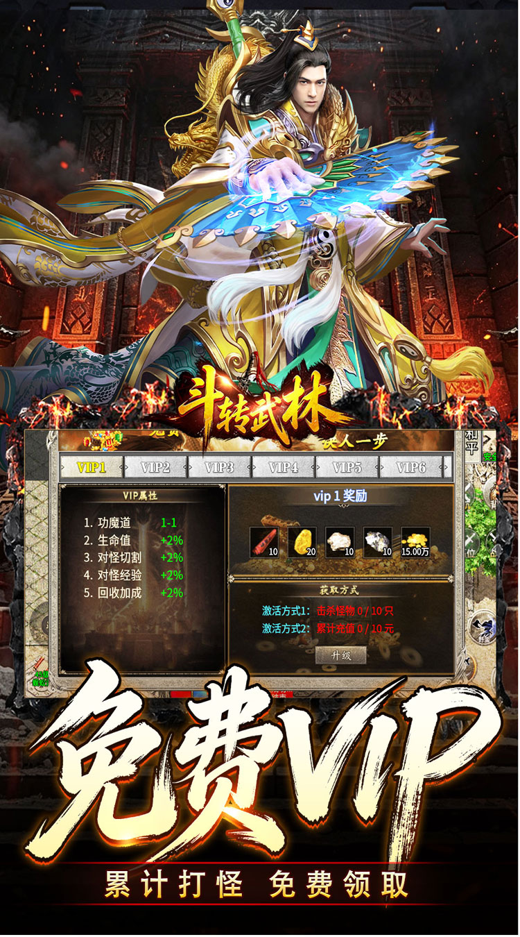 斗转武林（爽玩攻速三职业）游戏截图3