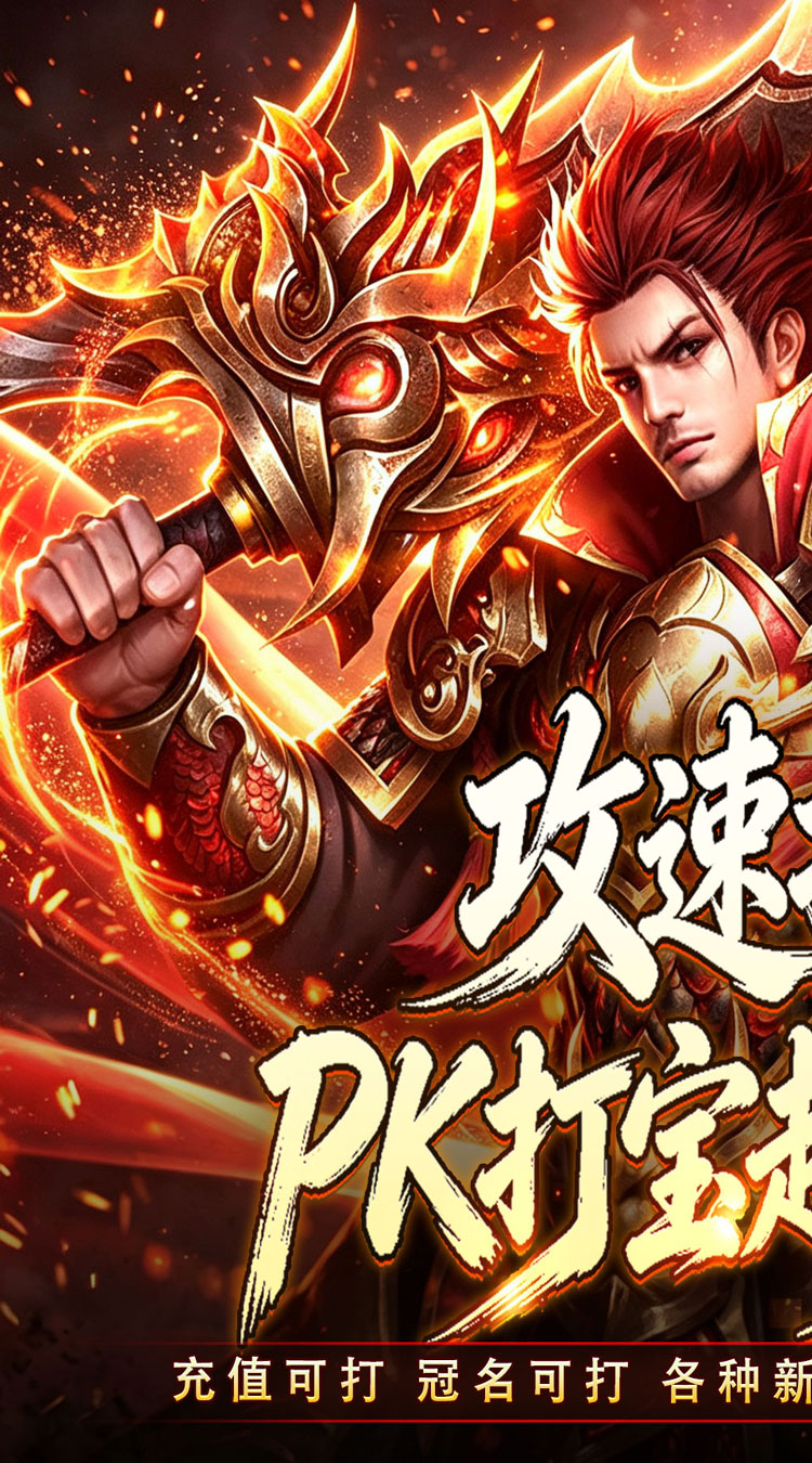 铸兵之王（追梦攻速神器）游戏截图1