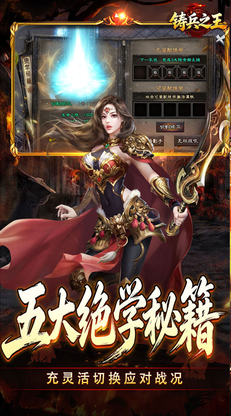铸兵之王（追梦攻速神器）游戏截图5
