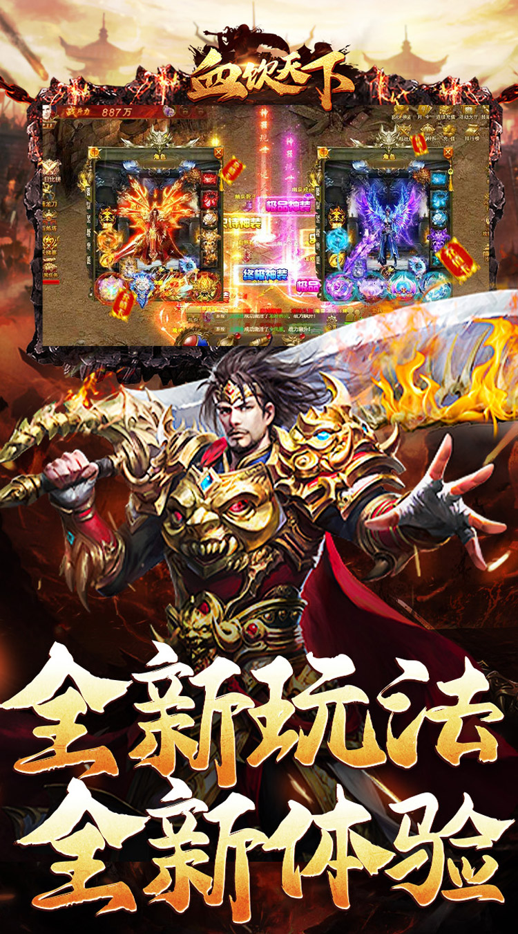 血饮天下（寒枢爆走专属）游戏截图3