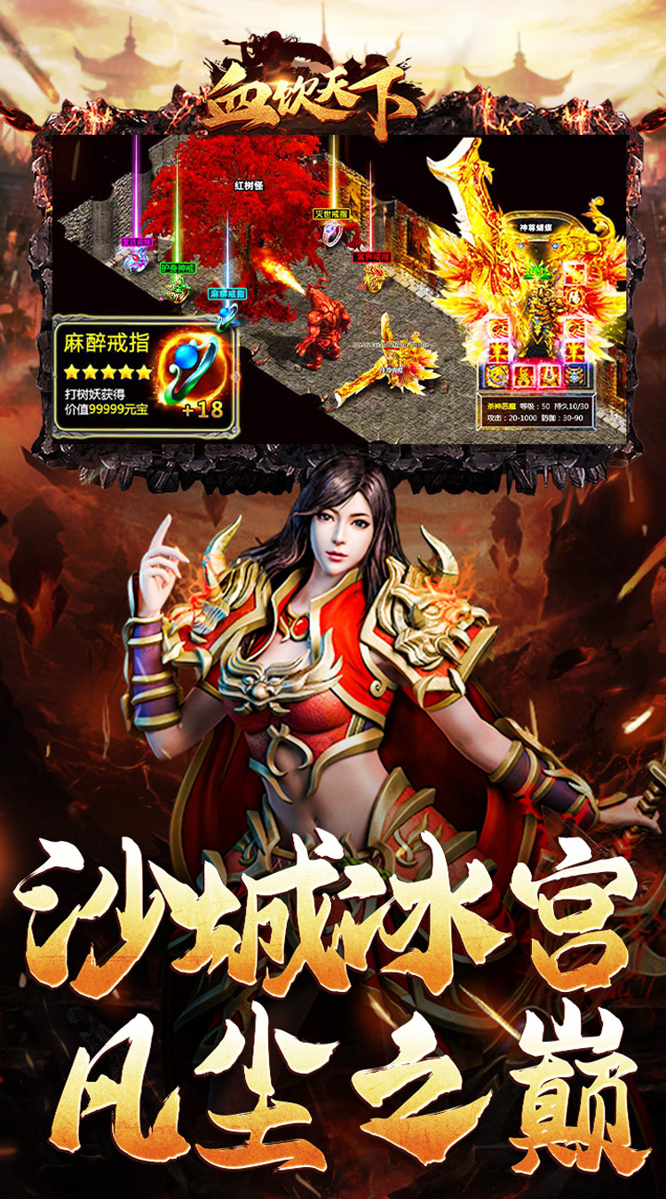 血饮天下（寒枢爆走专属）游戏截图5