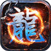 万界无双（复古攻速四职业）（BT游戏）游戏图标