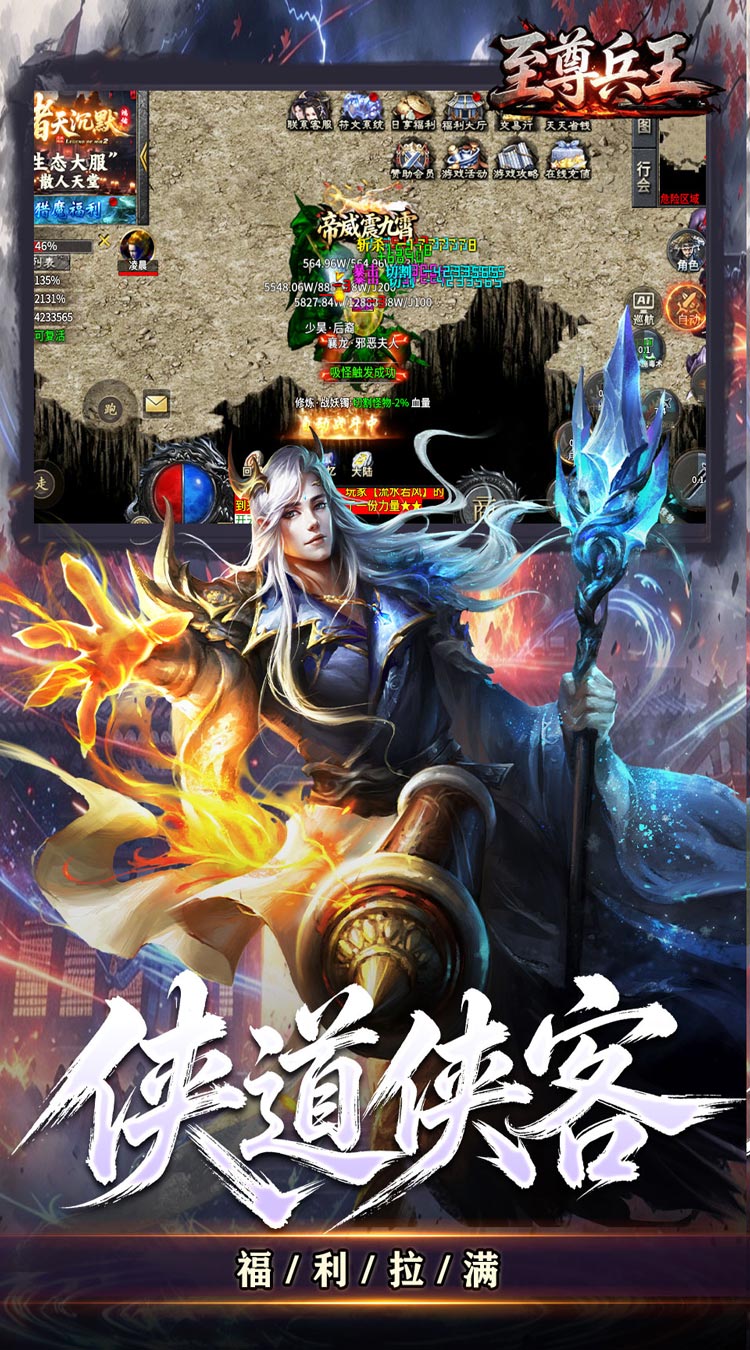至尊兵王（诸天神话沉默单职）游戏截图3