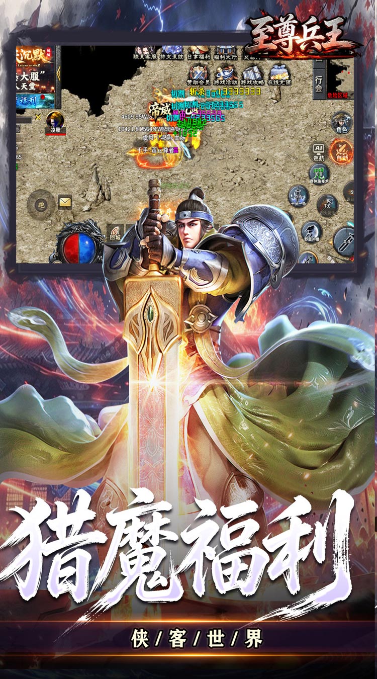 至尊兵王（诸天神话沉默单职）游戏截图4