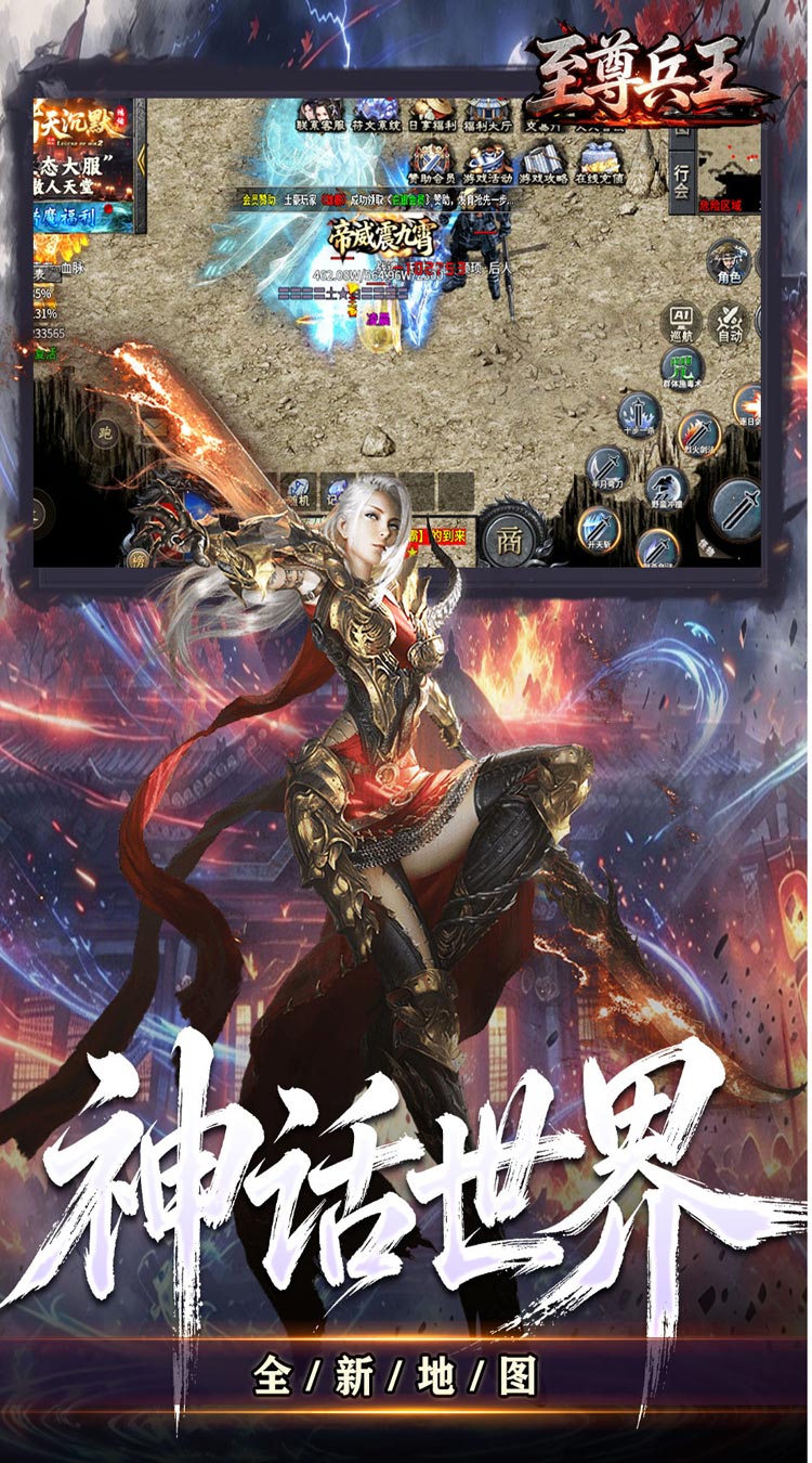 至尊兵王（诸天神话沉默单职）游戏截图5