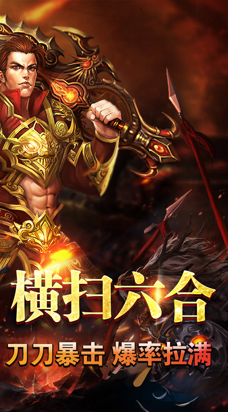 王者霸业（爆充微变单职业）游戏截图1