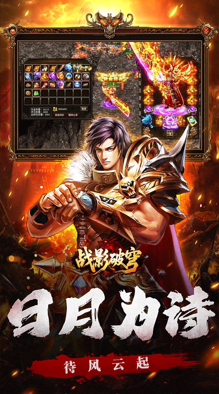 战影破穹（碎穹星速神器）游戏截图2