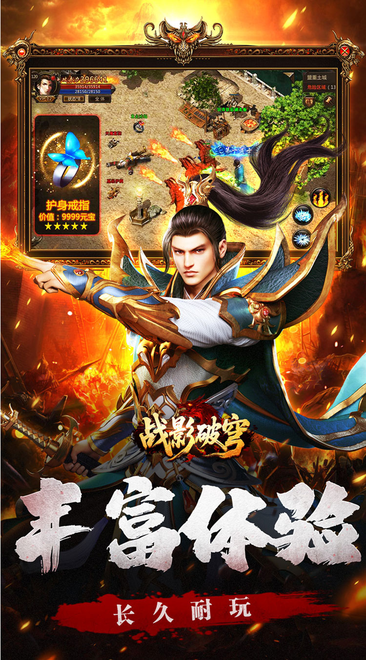 战影破穹（碎穹星速神器）游戏截图4