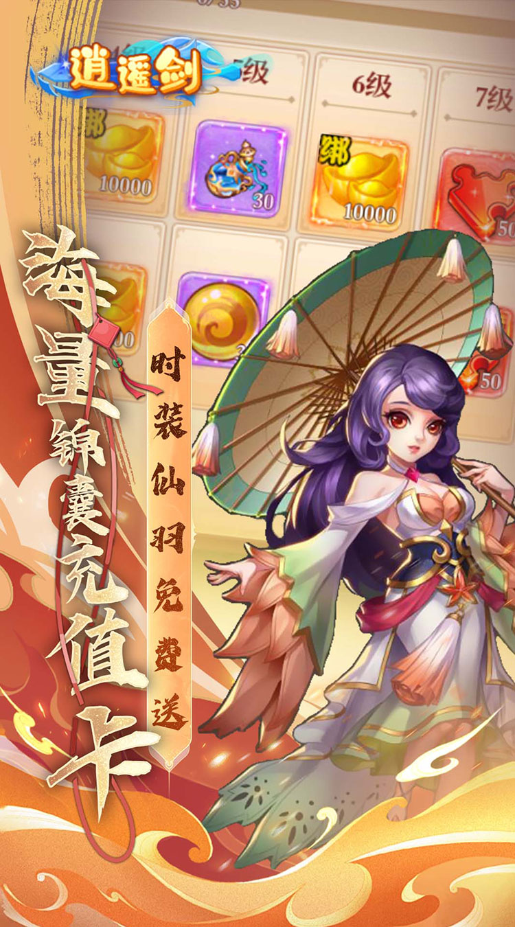 逍遥剑（0.05折天天送2000）游戏截图4