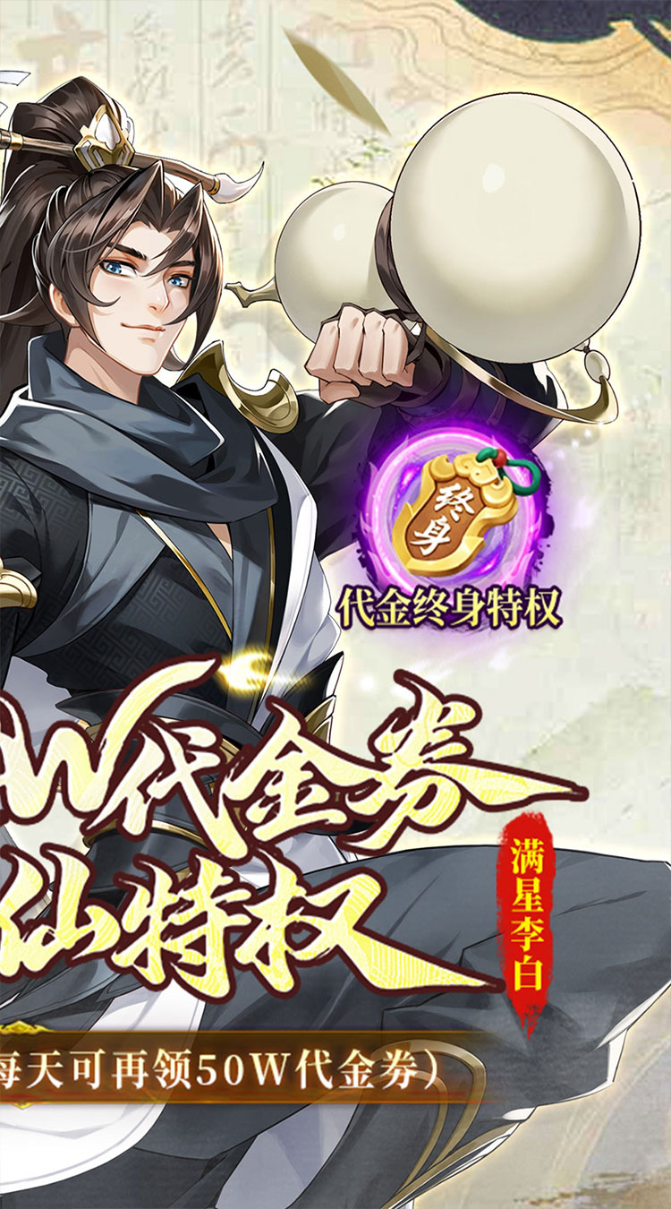 武林闲侠（0.05折嘉赏满江湖）游戏截图2