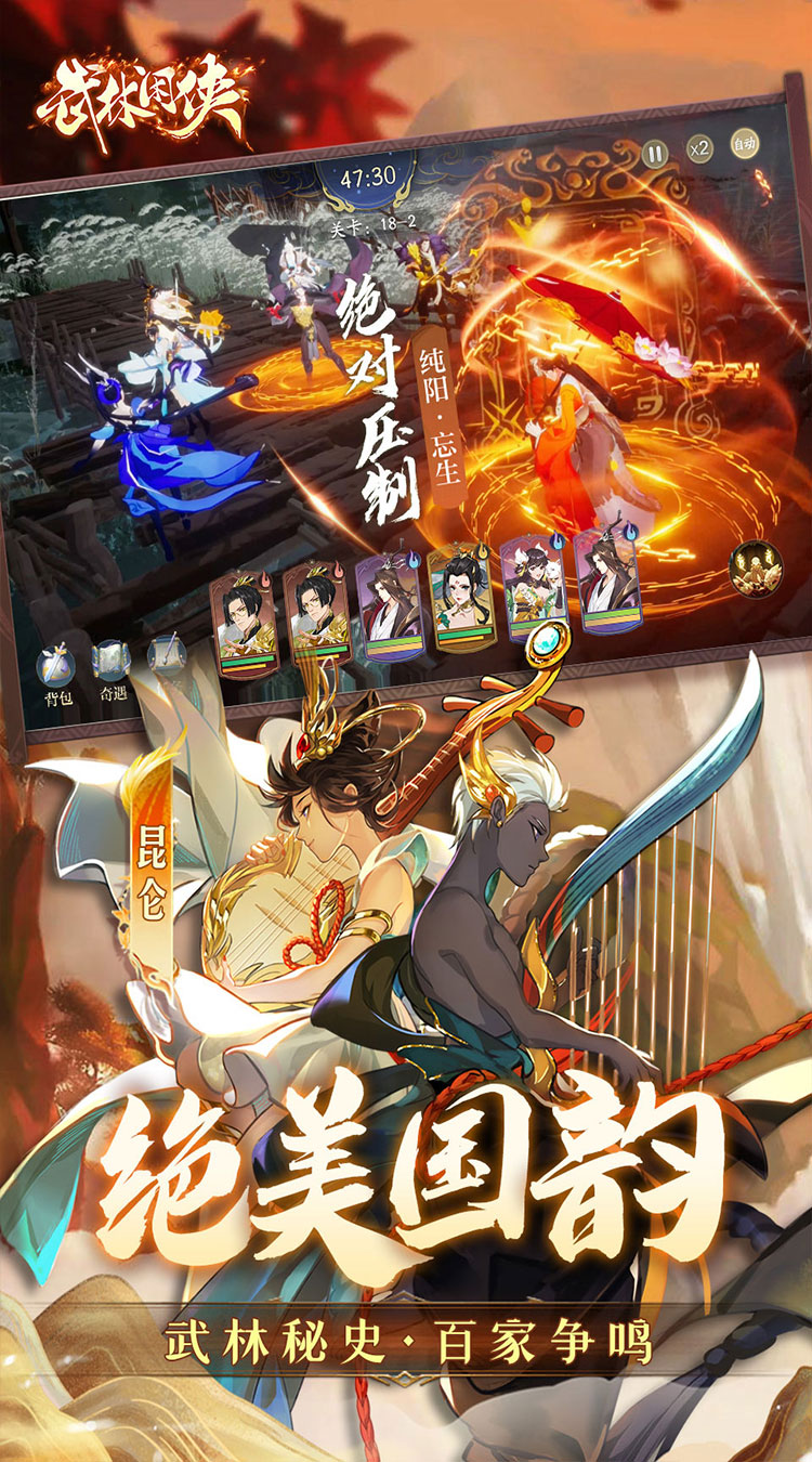 武林闲侠（0.05折嘉赏满江湖）游戏截图3