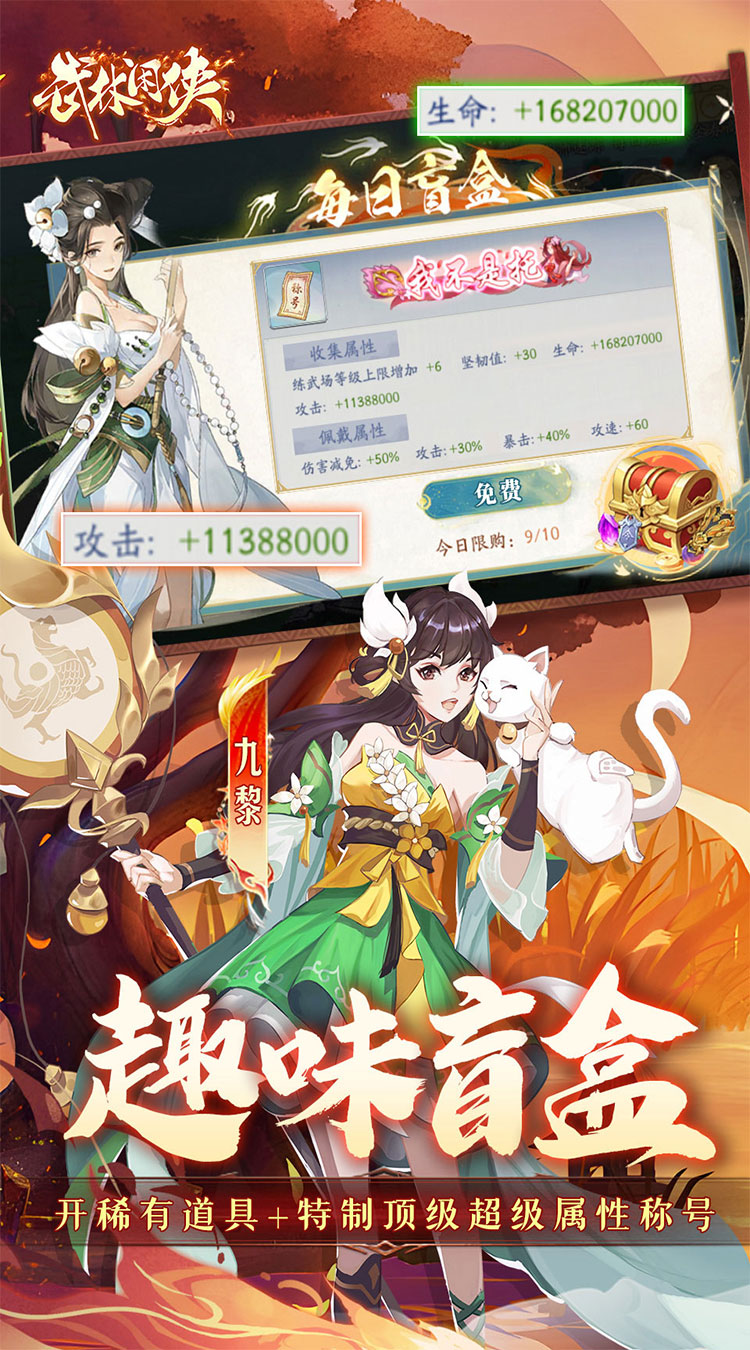 武林闲侠（0.05折嘉赏满江湖）游戏截图5