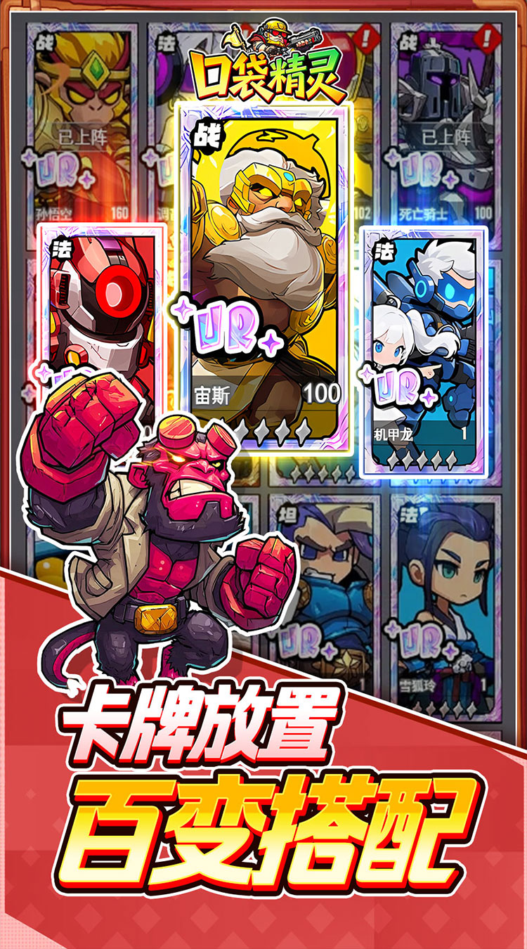 口袋精灵（0.1折特级行动送5000）游戏截图3