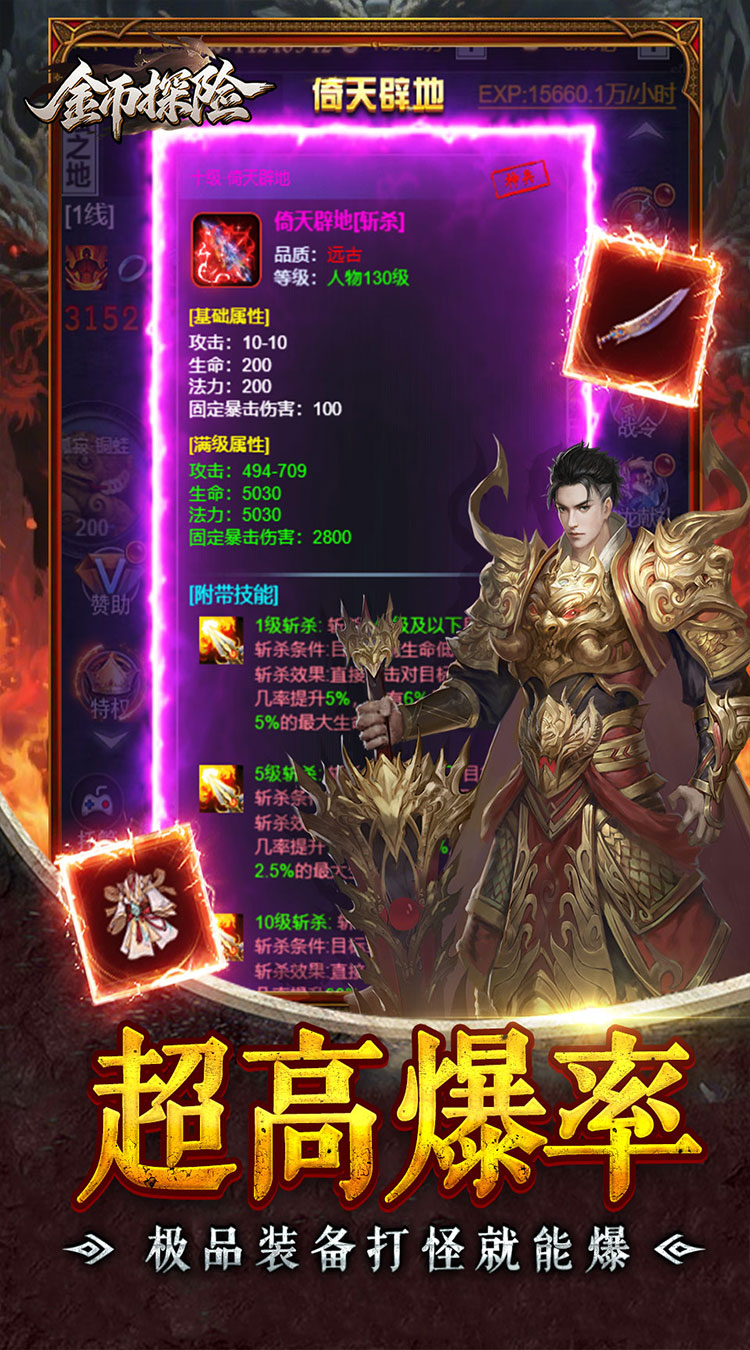 金币探险（0.05折暗黑纪元免费版）游戏截图2