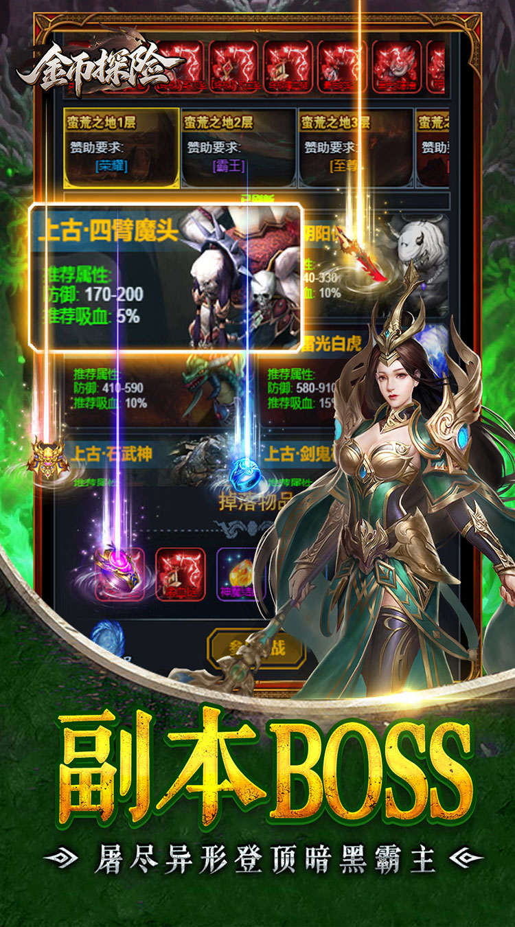 金币探险（0.05折暗黑纪元免费版）游戏截图3