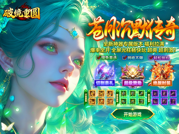 破镜重圆（沉默高爆福利版）宣传图片