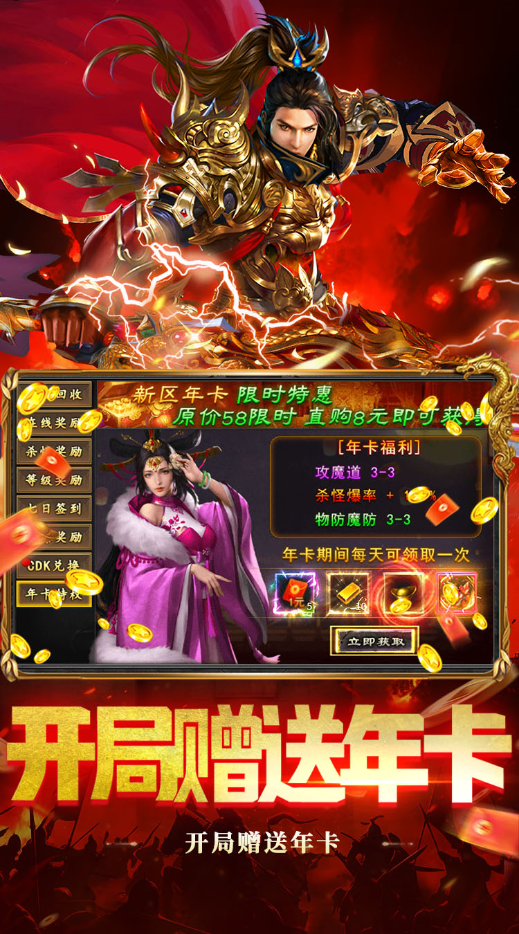 武林盛典（沉默专属福利版）游戏截图3