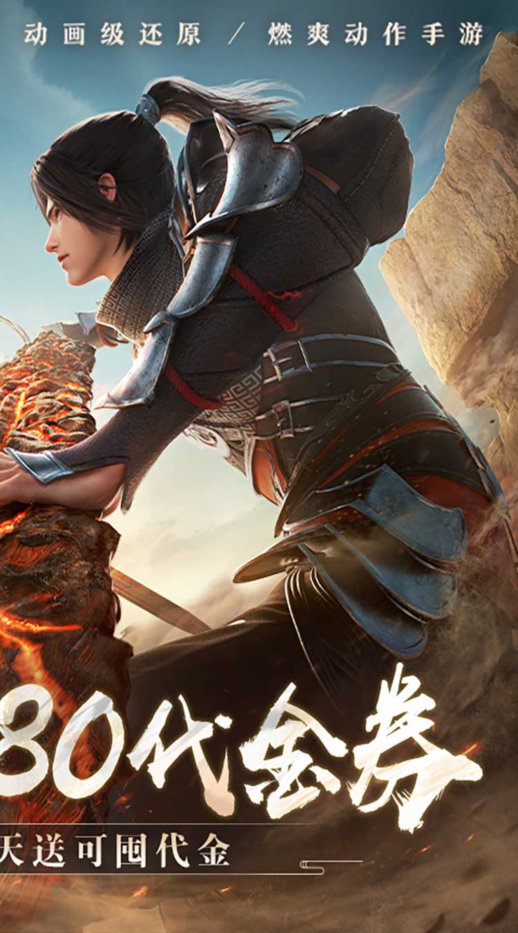 斗破苍穹：巅峰对决（0.1折送1280）游戏截图1
