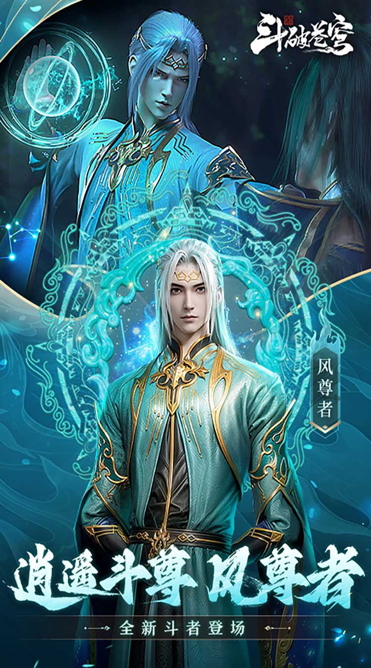 斗破苍穹：巅峰对决（0.1折送1280）游戏截图2