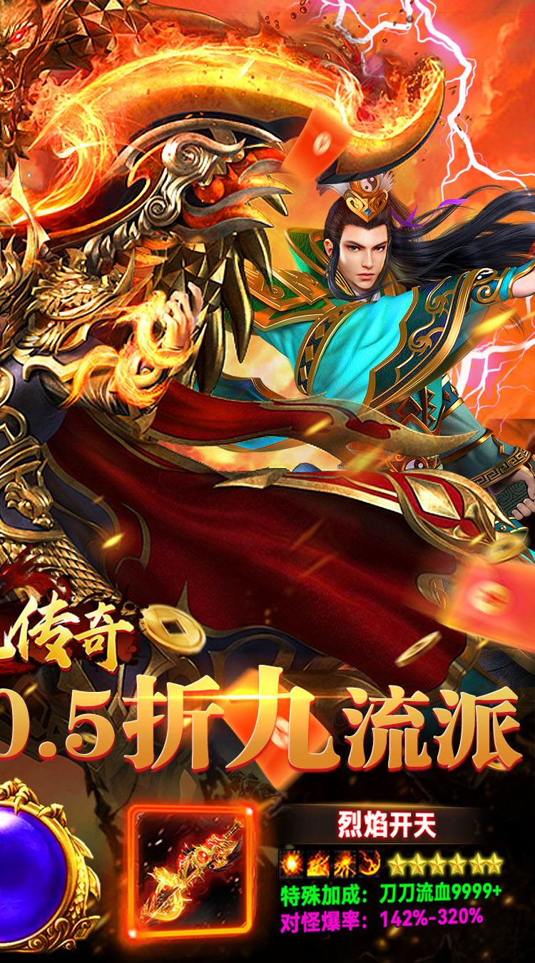 莽荒传奇（176复古九流派）游戏截图2
