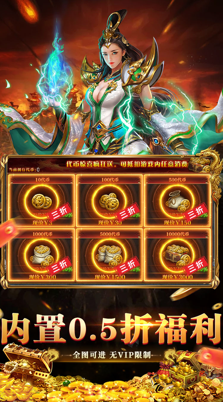 莽荒传奇（176复古九流派）游戏截图5