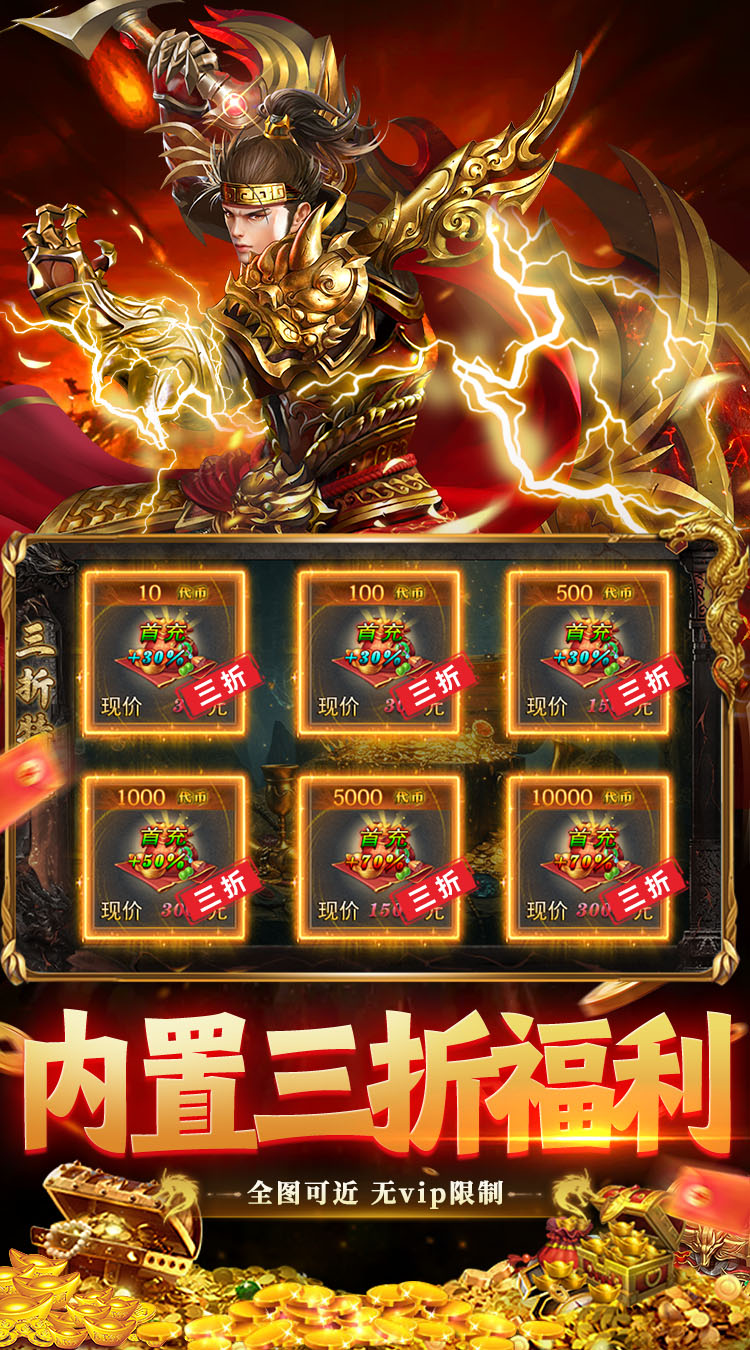 猛将勇士（水浒沉默免费版）游戏截图3
