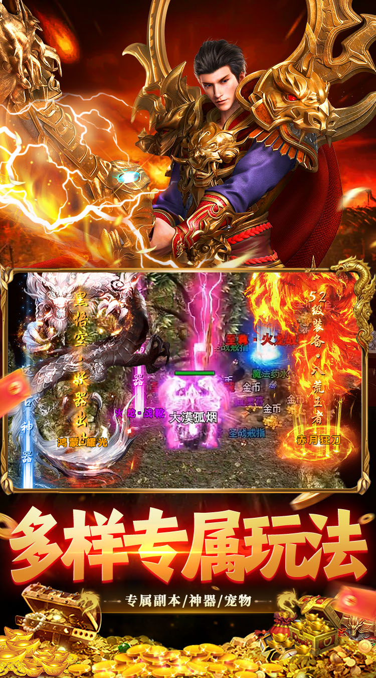 猛将勇士（水浒沉默免费版）游戏截图4