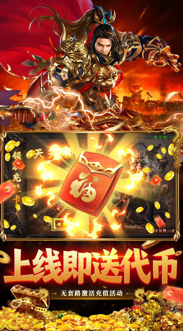 猛将勇士（水浒沉默免费版）游戏截图5