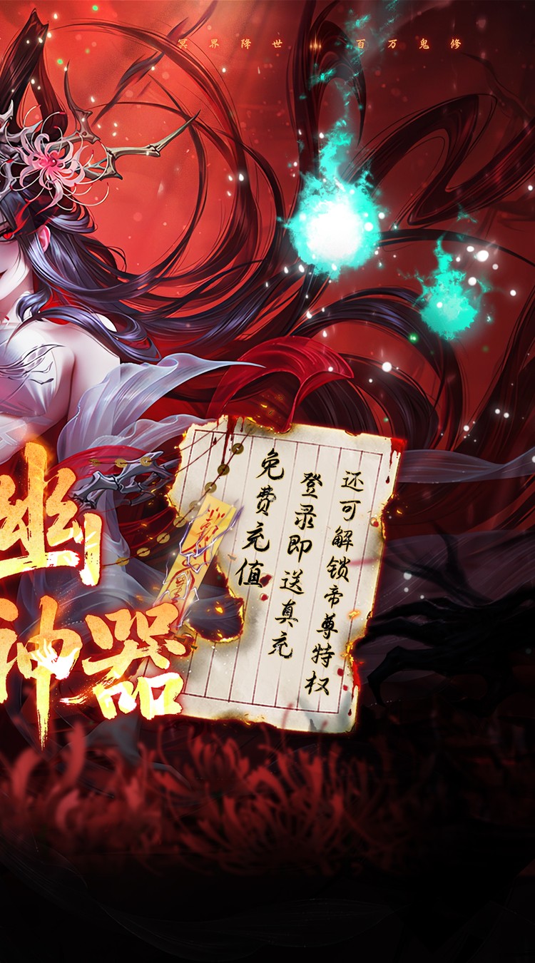天剑诀（0.05折冥界修仙录）游戏截图4