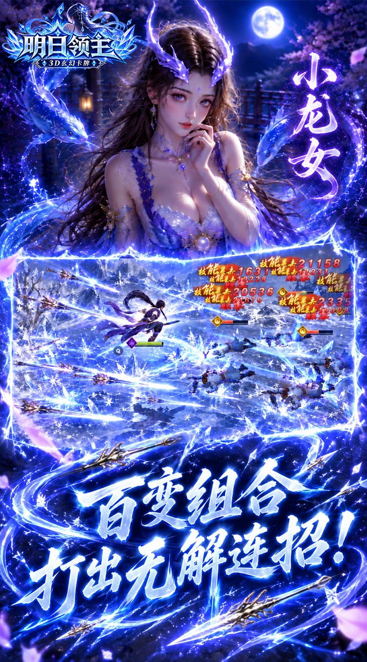 明日领主（0.1折脸红心跳）游戏截图1