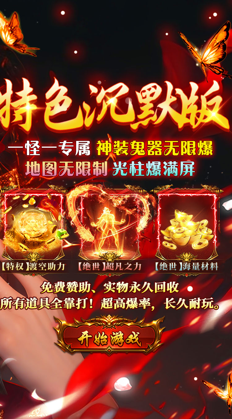 无畏之刃（天天送500免费版）游戏截图2